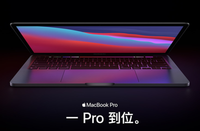 蘋果筆記本的優(yōu)缺點分析 針對計算機軟硬件開發(fā)視角