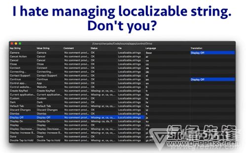 18 Strings for Mac 高效便捷的Mac軟件開發(fā)助手